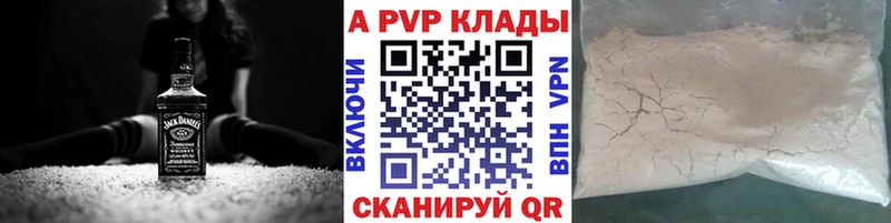 APVP Crystall Старый Крым