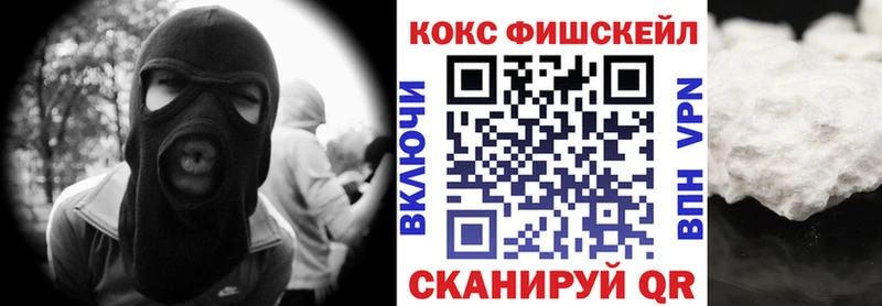 где продают наркотики  Старый Крым  гидра зеркало  COCAIN Fish Scale 