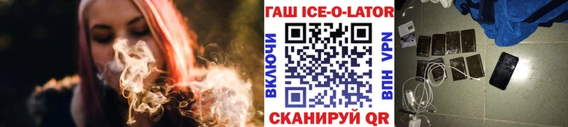 Гашиш ice o lator  kraken tor  Старый Крым  магазин  наркотиков 