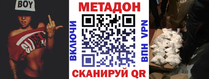МЕТАДОН кристалл  Старый Крым 