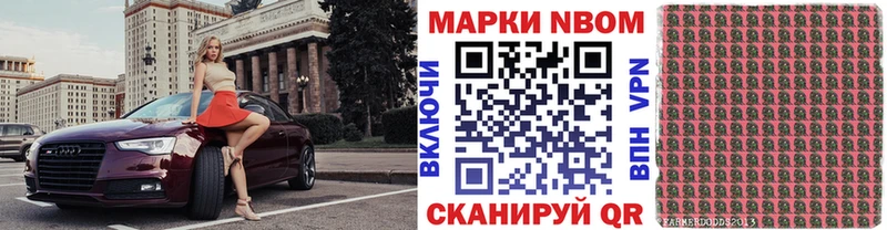 Наркотические марки 1500мкг  Старый Крым 